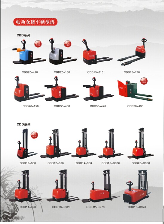 電動(dòng)叉車維修、專業(yè)電動(dòng)叉車維修、深圳專業(yè)電動(dòng)叉車維修