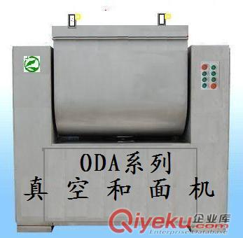 50公斤真空和面機