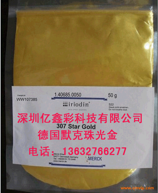 進口強閃珠光粉 進口環保珠光粉 涂料油墨用珠光粉