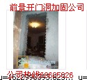 北京昌平區(qū)【專業(yè)承重墻拆除開門洞加固】 價低68605026