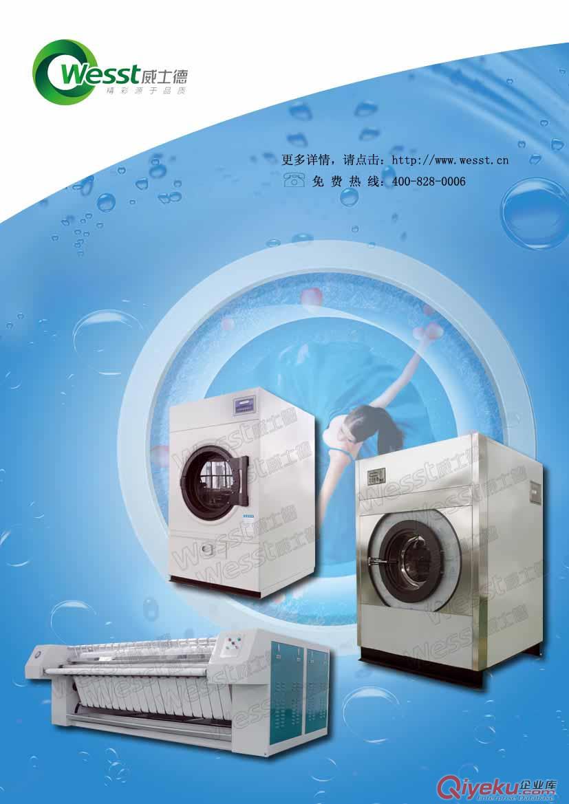 醫院全自動洗衣房設備|威士德洗衣房設備產品信息原始圖片2