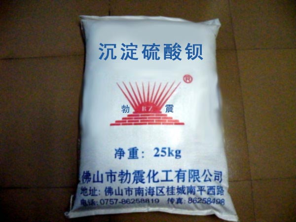 供應(yīng)勃震牌涂料專用沉淀硫酸鋇（白度高 價格低）
