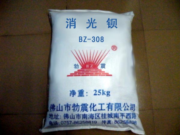 供應勃震牌高分散超白優質消光鋇（廠家免費提供樣品）原始圖片3