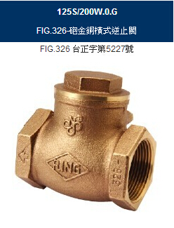 FIG.313青銅球閥-代理臺(tái)灣RING東光青銅螺紋球閥