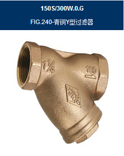 FIG.240东光Y型过滤器-上海台湾RING东光青铜过滤器