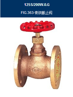 FIG363青銅截止閥-代理臺(tái)灣RING東光青銅法蘭截止閥