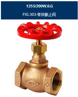 FIG363青銅截止閥-代理臺(tái)灣RING東光青銅法蘭截止閥