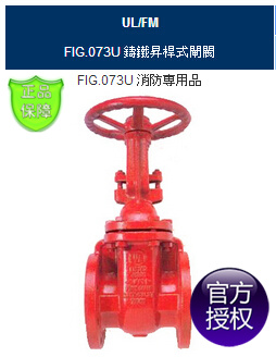 FIG.032W拉柄式底閥-臺灣RING東光鑄鐵底閥-型號