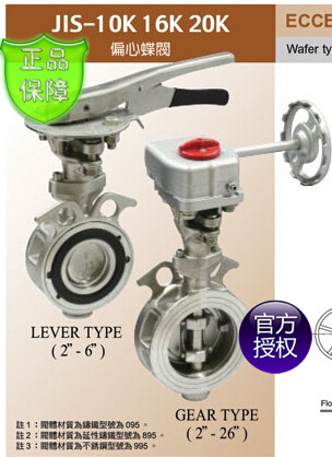 FIG.691A鑄鐵蝶閥-臺灣東光防結(jié)露型JIS-10K鑄鐵偏心蝶閥