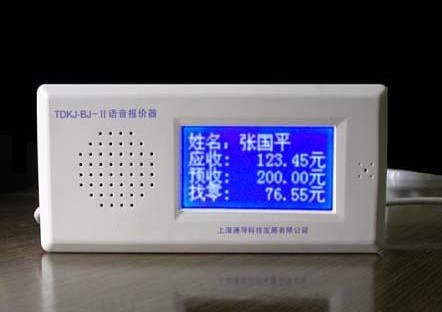 文山语音报价器    文山语音报价器售后维修   文山语音报价器报价