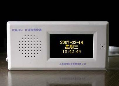 德宏语音报价器   德宏语音报价器售后维修    德宏语音报价器报价