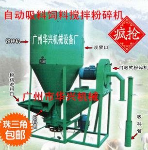 玉米飼料攪拌粉碎機