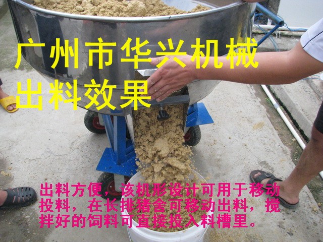 干濕飼料攪拌機(jī) 豬飼料加水?dāng)嚢铏C(jī)