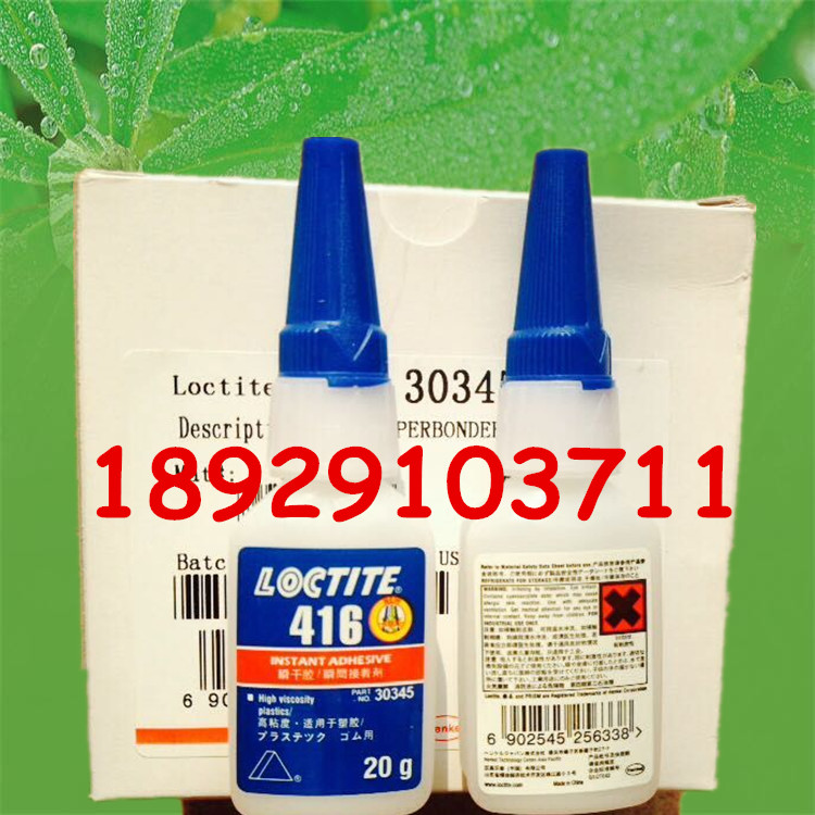 珠海LOCTITE417膠水,漢高樂泰417瞬間膠