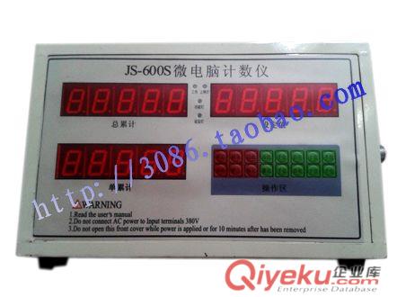 JS-600S計(jì)數(shù)器JS600S智能計(jì)數(shù)儀