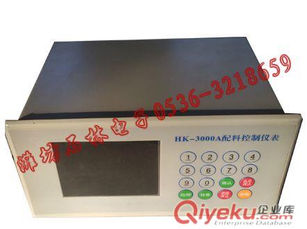 濰坊石林電子HK-3000A流量積算儀微機配料儀表多用途精度高