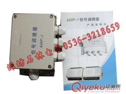 AMP-I、AMP-II傳感器信號調理器放大器