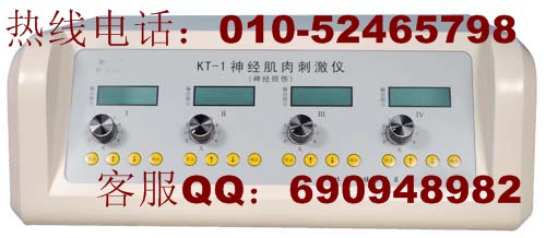 神经肌肉刺激仪KT-1型wq失神经zl仪