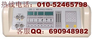 LDG-3型高級電腦立體動態干擾電療儀