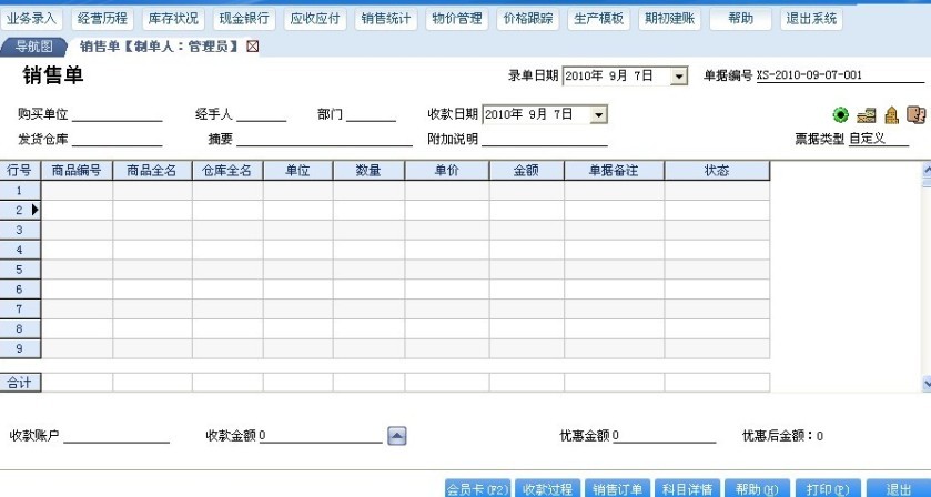 管家婆軟件供應(yīng)