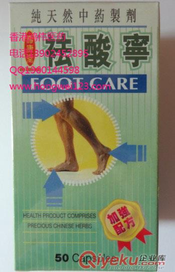 壽康堂去酸靈