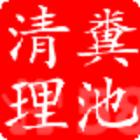 蘇州吳江桃源 抽污泥污水泥漿原始圖片2