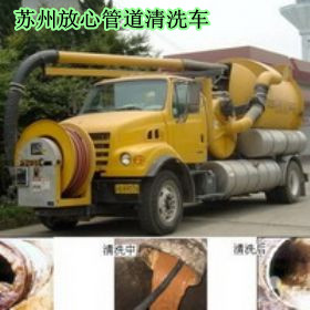 蘇州工業園區婁葑鎮高壓管道清洗原始圖片3