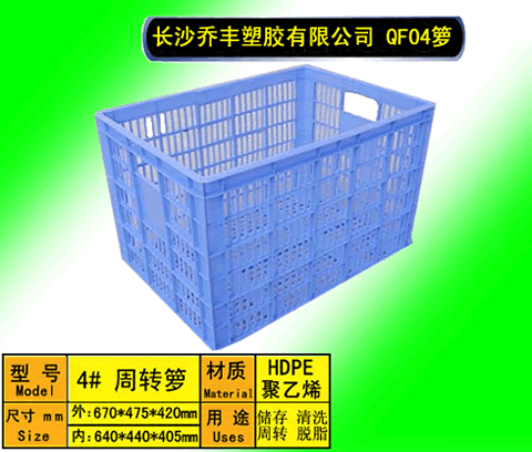 岳陽(yáng)塑料周轉(zhuǎn)籮-塑料筐-周轉(zhuǎn)筐原始圖片3