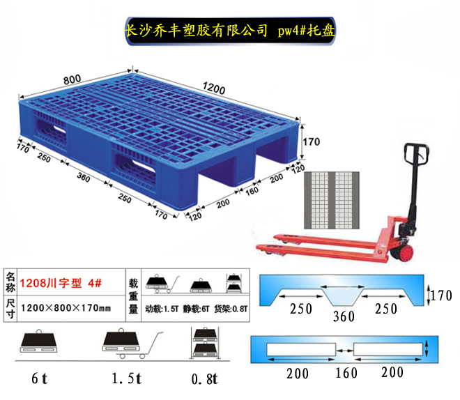 长沙塑料托盘，塑胶托盘，仓库防潮垫板，药品周转托盘