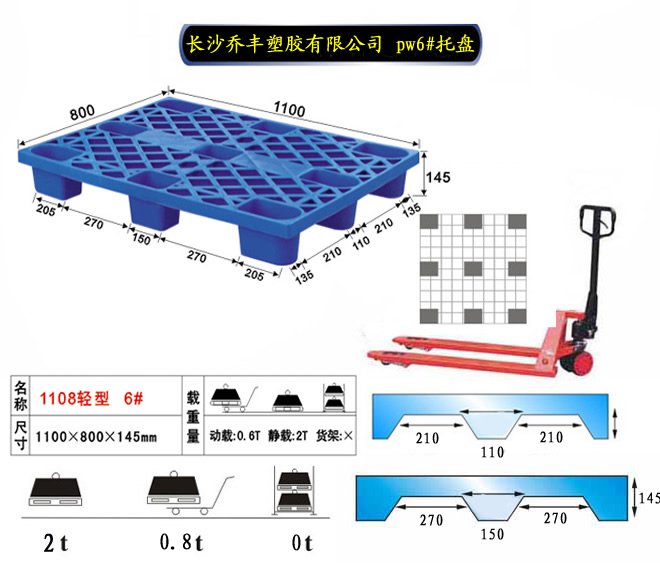 常德塑料托盤，常德新料托盤，常德網格九腳托盤，