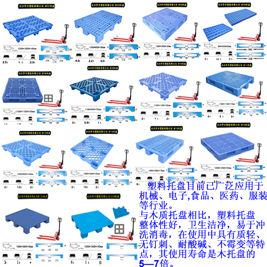 常德塑料托盤，常德新料托盤，常德網格九腳托盤，