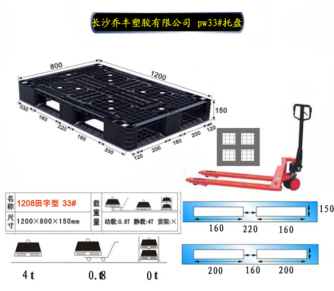 常德塑料托盤(pán)，常德新料托盤(pán)，常德網(wǎng)格九腳托盤(pán)，