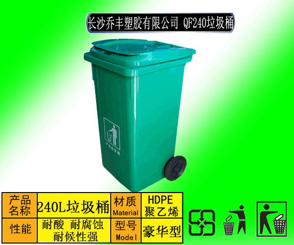 岳陽塑料垃圾桶，常德塑料垃圾桶，益陽塑料垃圾桶，懷化塑料垃圾桶原始圖片3