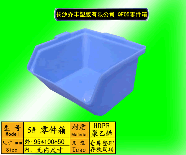 湖南长沙塑料零件箱，长沙斜口零件箱，长沙零件盒，长沙物料盒