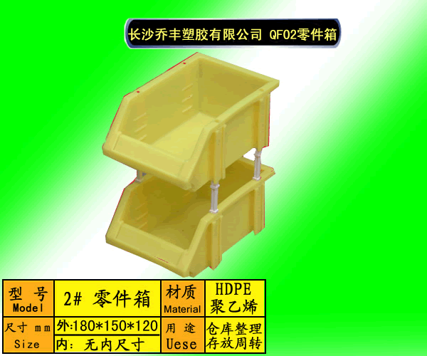 湖南長沙塑料零件箱，長沙斜口零件箱，長沙零件盒，長沙物料盒