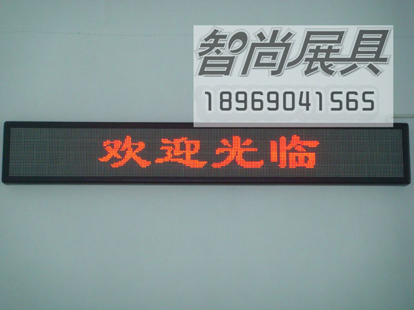 杭州LED顯示滾動屏 杭州LED滾動屏生產 杭州LED門頭屏銷售文字廣告屏定做  杭州室內外紅色電子屏幕 顯示屏生產 LED屏幕 滾動字幕 門頭屏 太陽能 滾動字幕屏、專業生產 大型LED顯示屏廠家