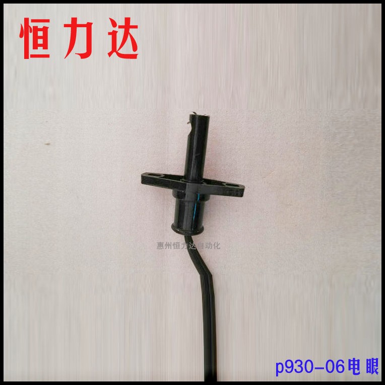 惠州燃燒機(jī)配件 燃燒機(jī)電眼 國產(chǎn)QRB電眼原始圖片3