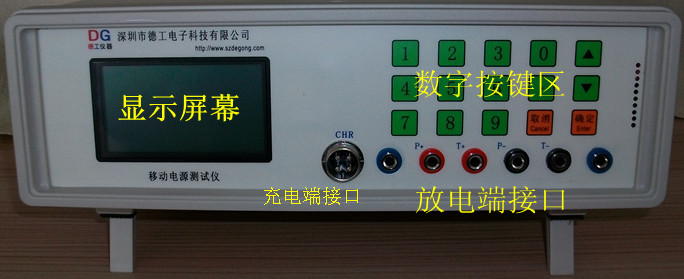 移动电源测试仪 电源检测仪器 手机后备电源充电宝性能测试仪V125 