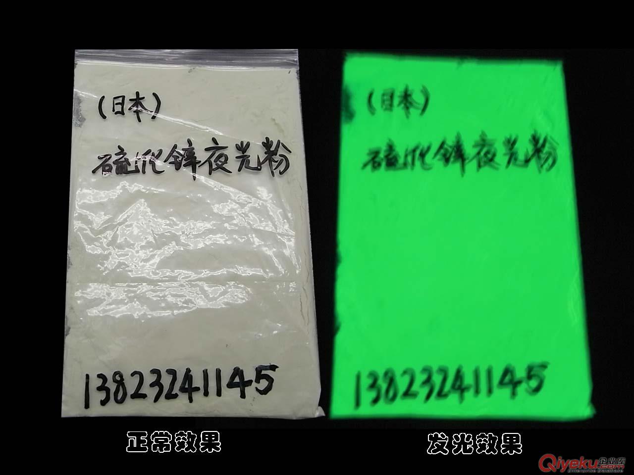 夜光粉廠家直銷短效夜光粉|長效夜光粉|長余輝夜光粉