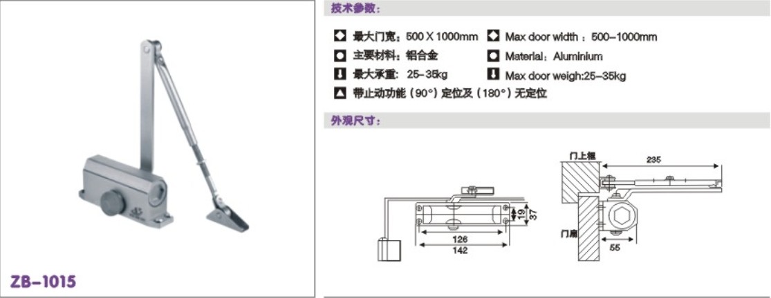 高要正邦專業(yè)生產(chǎn)自動閉門器/可調(diào)節(jié)緩沖重型閉門器