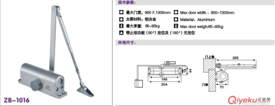  正邦圓機閉門器廠家直銷邦得爾)防火鎖,防火閉門器