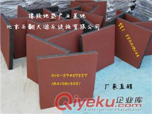 北京塑膠跑道 北京塑膠跑道鋪設 學校操場塑膠跑道