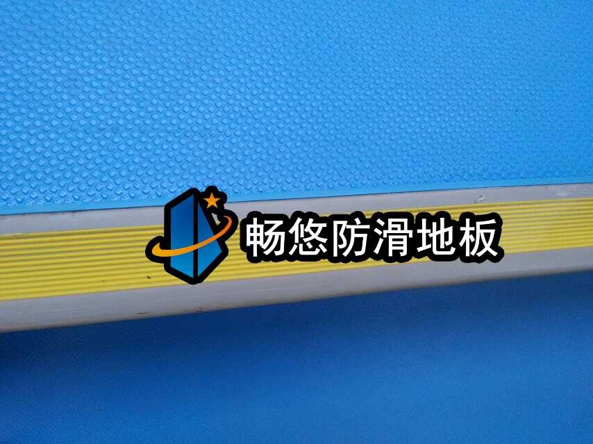 供應暢悠別墅泳池防滑地板