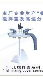 高速分散機(jī)|無錫高速分散機(jī) 2015年藕塘東風(fēng)調(diào)色