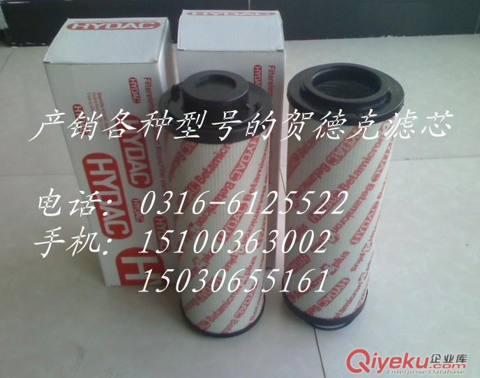 （華恒）專業(yè)生產(chǎn)賀德克濾芯0160R010BN4HC