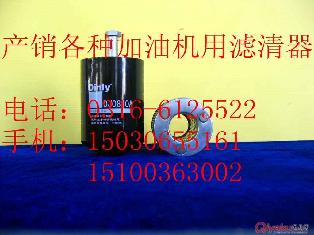 【華恒】正星加油機(jī)齒輪泵濾網(wǎng)