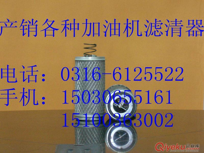 【華恒】北京三金加油機(jī)YB粗過(guò)濾器