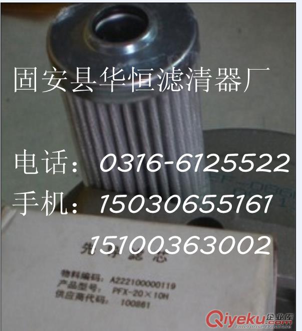【華恒】供應翡翠液壓油濾芯HP0502A06AN