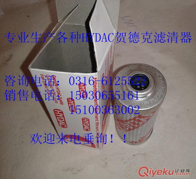 0030D005BN3HC賀德克濾芯（華恒）專業生產