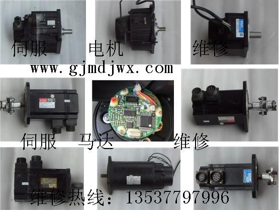 三洋伺服電機(jī)維修東莞市放心維修站原始圖片3